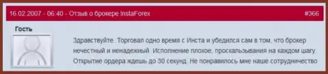Отсрочка с открытием позиций в ИнстаФорекс обычное действие - это комментарий валютного игрока указанного брокера