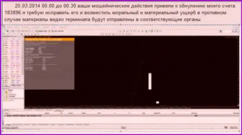 Снимок экрана с доказательством аннуляции счета в ГрандКапитал