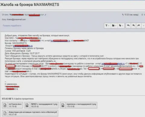 Мошенники MaxiMarkets Оrg прокинули очередного форекс трейдера на 1000 долларов США