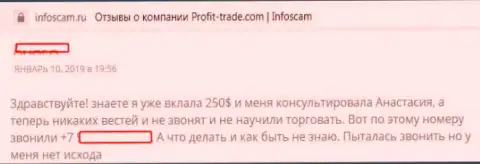 ProfitTrade - СЛИВ !!! Не контактируйте с вышеназванной ФОРЕКС брокерской организацией
