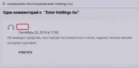 Ester Holdings Inc - это МОШЕННИКИ !!! Занимаются кидаловом валютных игроков преступными приемами (комментарий)