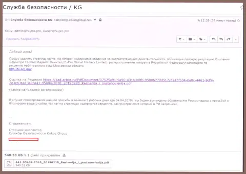 KokocGroup Ru пытаются очистить имидж мошенников FxPro