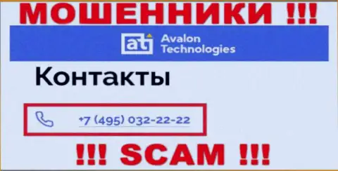 Будьте внимательны, вдруг если звонят с незнакомых номеров телефона, это могут оказаться internet мошенники Avalon Ltd