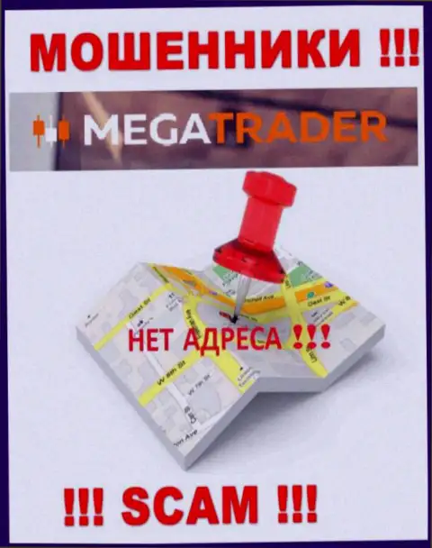 Будьте бдительны, MegaTrader By ворюги - не намерены распространять информацию о юридическом адресе регистрации компании