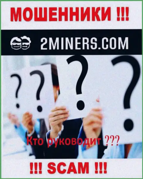Никакой информации о своих непосредственных руководителях мошенники 2Miners Com не предоставляют