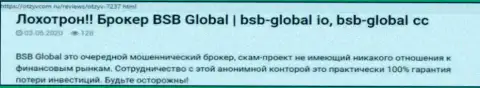 Отзыв реального клиента, у которого internet-мошенники из BSBGlobal украли все его финансовые вложения