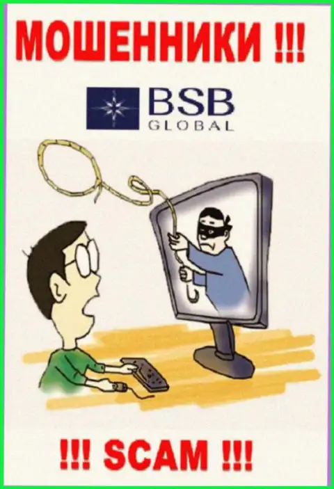 Мошенники BSB-Global Io будут пытаться Вас подтолкнуть к взаимодействию, не поведитесь