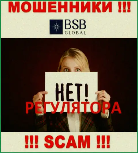 Знайте, что крайне опасно доверять интернет-мошенникам BSB Global, которые прокручивают свои делишки без регулирующего органа !!!