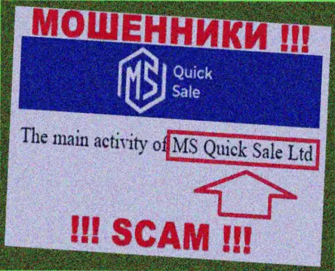 На официальном онлайн-ресурсе MSQuickSale отмечено, что юридическое лицо конторы - MS Quick Sale Ltd