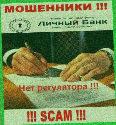 На сайте MyFxBank Ru нет данных об регуляторе данного незаконно действующего лохотрона