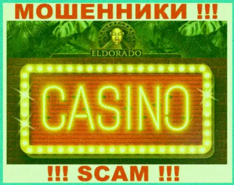Слишком рискованно взаимодействовать с Eldorado Casino, оказывающими услуги в сфере Casino