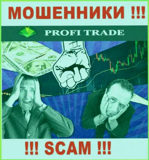 Profi-Trade Ru обманывают, советуя ввести дополнительные деньги для срочной сделки