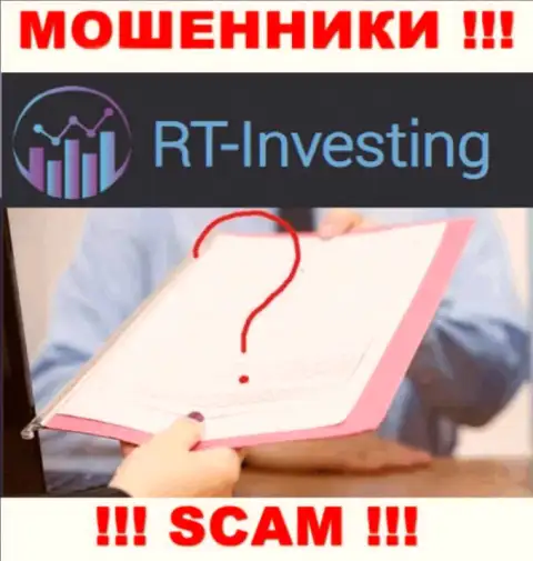 Намереваетесь взаимодействовать с компанией RT Investing ? А увидели ли Вы, что у них и нет лицензии ? БУДЬТЕ КРАЙНЕ БДИТЕЛЬНЫ !!!
