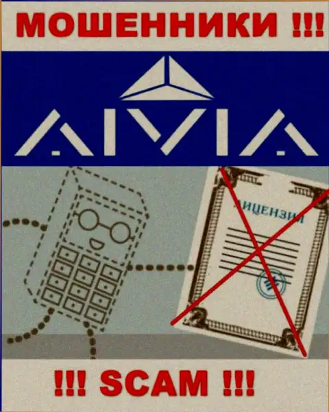 Aivia это компания, не имеющая разрешения на осуществление деятельности