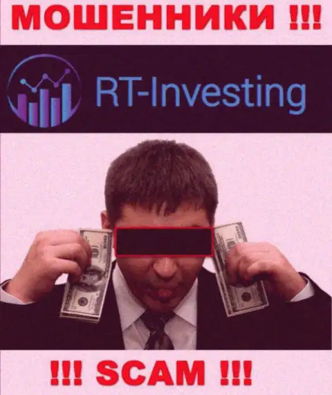 Если Вас уболтали совместно работать с RT Investing, ждите финансовых проблем - СЛИВАЮТ ФИНАНСОВЫЕ АКТИВЫ !
