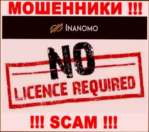 Не имейте дел с кидалами Инаномо Ком, у них на информационном сервисе нет сведений о лицензии организации