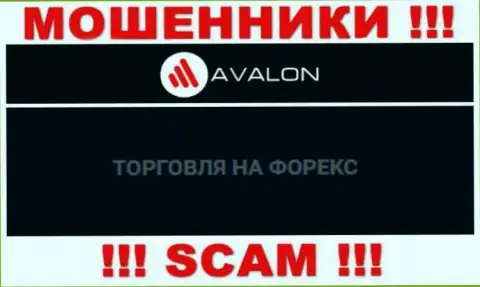 AvalonSec Com оставляют без денежных вложений людей, которые повелись на законность их работы