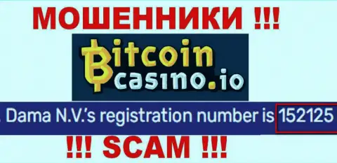 Рег. номер Bitcoin Casino, который предоставлен шулерами у них на сайте: 152125