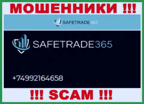 Будьте крайне осторожны, интернет-аферисты из конторы SafeTrade365 Com звонят жертвам с разных номеров