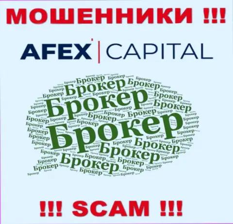 Не стоит верить, что область работы AfexCapital - Broker законна - это лохотрон