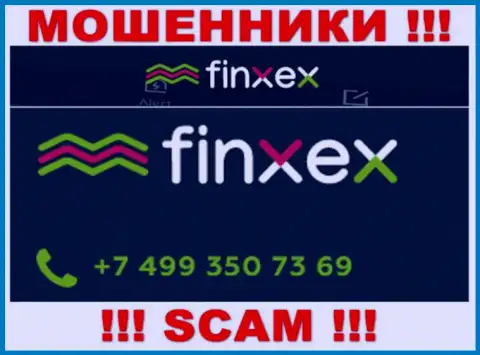 Не берите телефон, когда названивают неизвестные, это могут быть internet лохотронщики из компании Finxex Com
