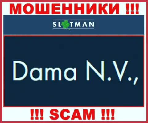 SlotMan - это интернет мошенники, а владеет ими юридическое лицо Дама НВ