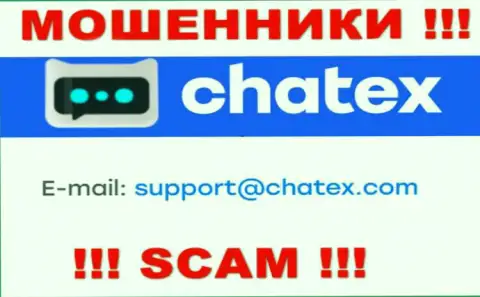 Не пишите сообщение на электронный адрес мошенников Chatex, представленный на их сайте в разделе контактных данных - это очень рискованно