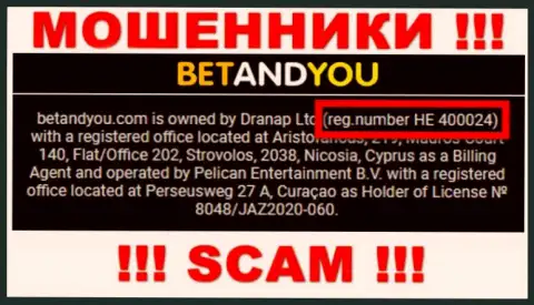 Регистрационный номер BetandYou, который ворюги показали на своей internet-странице: HE 400024