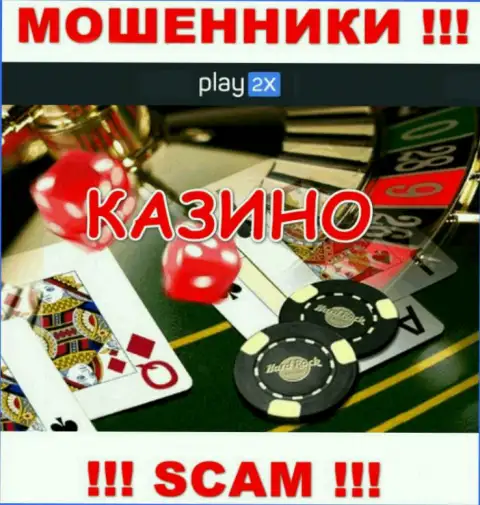 Основная деятельность Плэй2Х - это Casino, будьте крайне внимательны, действуют незаконно
