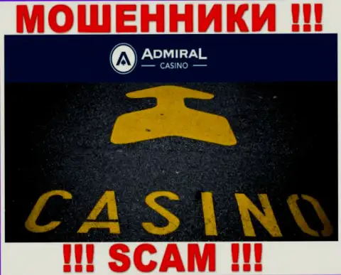 Казино - это направление деятельности противозаконно действующей организации Admiral Casino