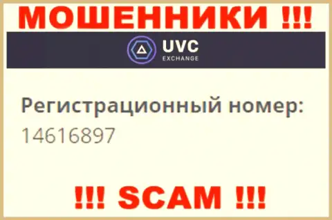 Номер регистрации организации UVCExchange Com - 14616897