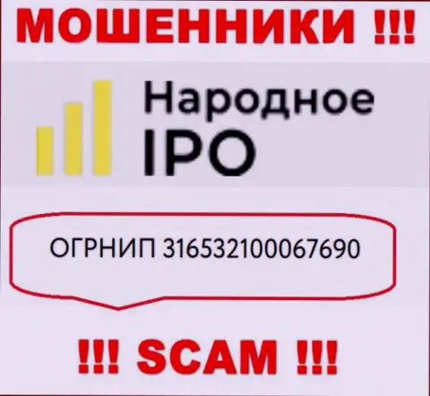 Наличие рег. номера у Narodnoe-IPO Ru (316532100067690) не значит что организация солидная