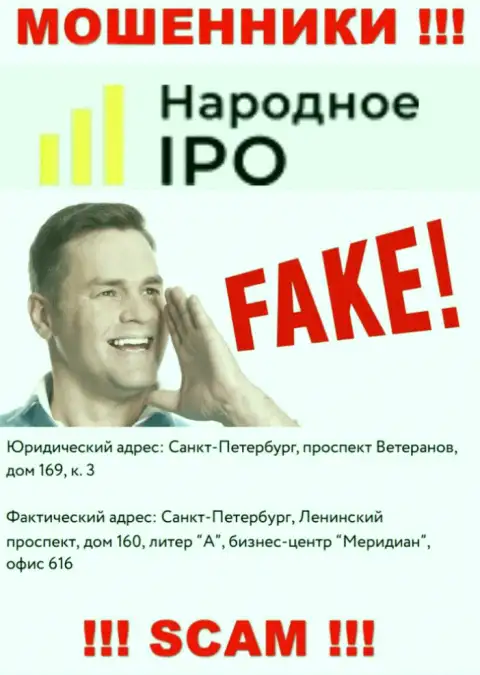 Предоставленный адрес на web-ресурсе Narodnoe-IPO Ru - ЛИПА !!! Избегайте этих шулеров