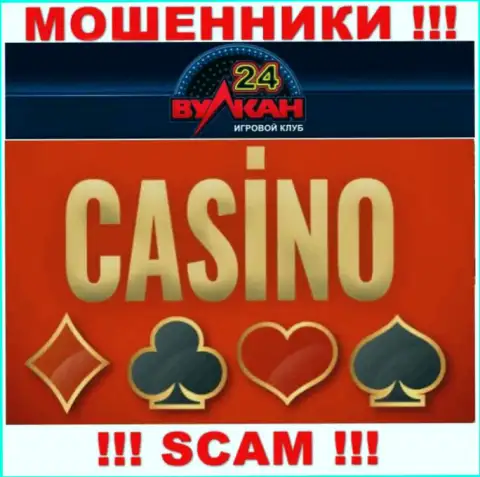 Casino - это направление деятельности, в которой прокручивают свои делишки Вулкан 24