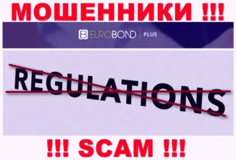 Регулятора у конторы EuroBondPlus нет !!! Не доверяйте указанным интернет мошенникам вложенные денежные средства !!!