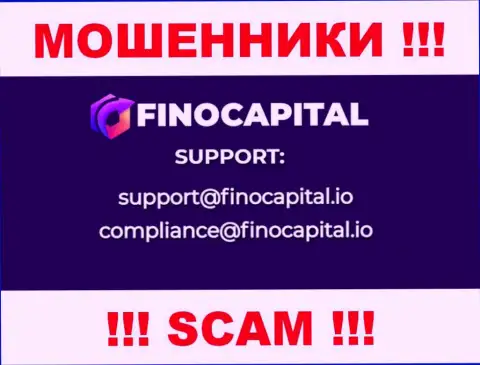 Не отправляйте сообщение на адрес электронной почты ФиноКапитал - это интернет лохотронщики, которые сливают деньги клиентов
