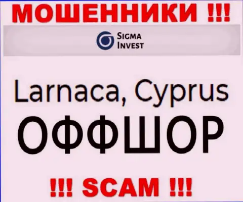Организация Инвест Сигма - это internet махинаторы, находятся на территории Cyprus, а это оффшор
