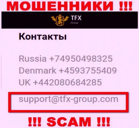 В разделе контактные сведения, на официальном веб-сайте мошенников TFX-Group Com, был найден вот этот e-mail