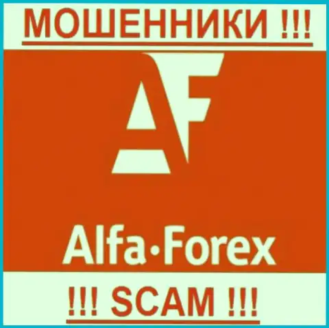 Альфа Форекс - это МОШЕННИКИ ! Денежные активы не отдают !!!