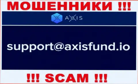 Не стоит писать кидалам AxisFund Io на их е-мейл, можете лишиться денег