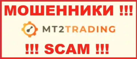 MT2 Trading - это ЛОХОТРОНЩИК !!! SCAM !!!