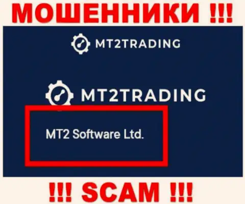 Конторой МТ2 Трейдинг управляет МТ2 Софтваре Лтд - сведения с официального сайта мошенников