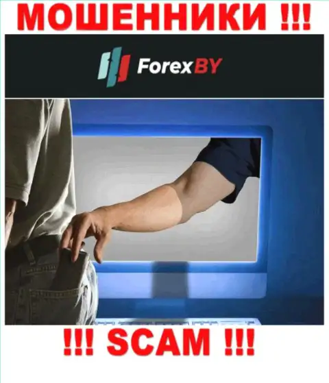 Жулики Forex BY влезают в доверие к людям и пытаются раскрутить их на дополнительные финансовые вложения