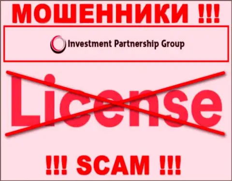 На web-сайте конторы InvestPG не приведена инфа о наличии лицензии, судя по всему ее просто НЕТ