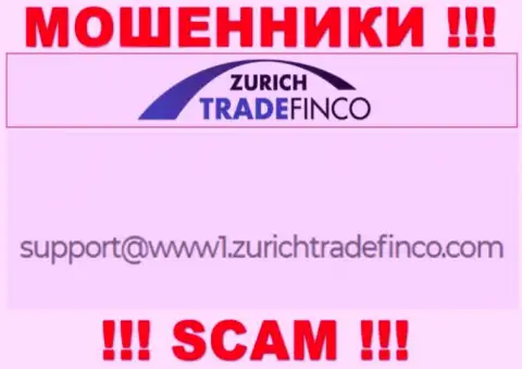 ДОВОЛЬНО-ТАКИ РИСКОВАННО общаться с жуликами Zurich Trade Finco, даже через их е-мейл