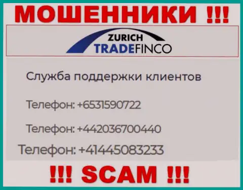 Вас легко могут развести на деньги шулера из организации ZurichTradeFinco, будьте осторожны звонят с различных номеров