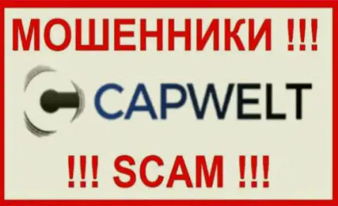 CapWelt Com - это ЛОХОТРОНЩИКИ ! Иметь дело крайне рискованно !!!