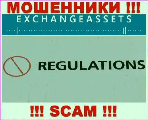 Exchange Assets легко украдут Ваши денежные вклады, у них вообще нет ни лицензии, ни регулятора