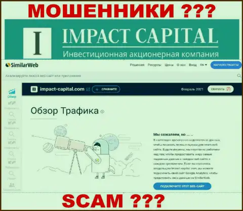 Никакой информации об интернет-сервисе ИмпактКапитал Ком на similarweb нет