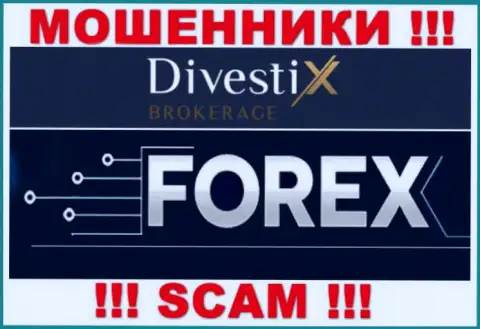Forex - это то на чем, якобы, профилируются internet мошенники DivestixBrokerage